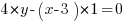 4*y-(x-3)*1=0 4*y-(x-3)*1=0
