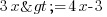 3x>=4x-3 3x>=4x-3