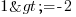 1>=-2 1>=-2