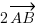 2 vec{AB} 2 vec{AB}