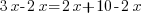 3x-2x = 2x+10-2x 3x-2x = 2x+10-2x