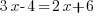 3x-4 = 2x+6 3x-4 = 2x+6