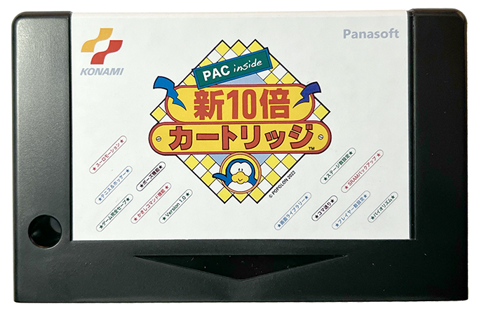 gamemasterpac gamemasterpac