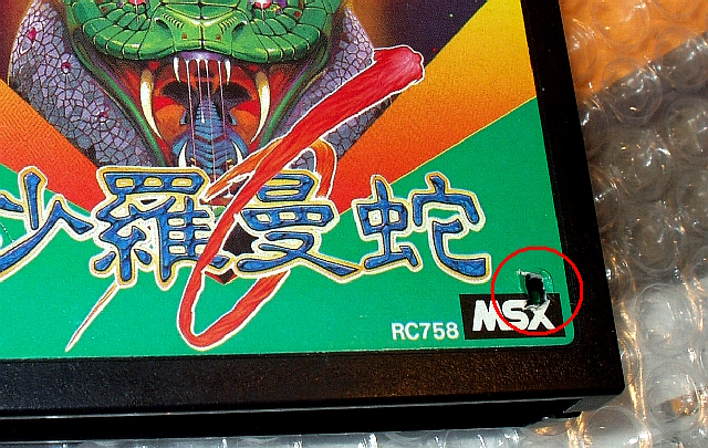 konami02 konami02
