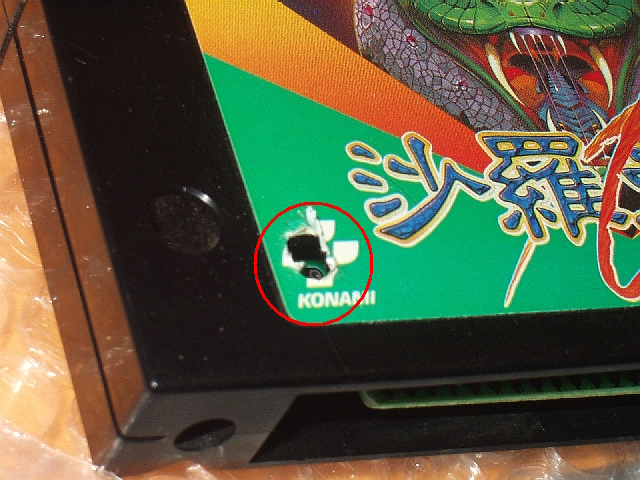 konami05 konami05