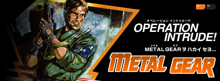 metal_gear_1 metal_gear_1