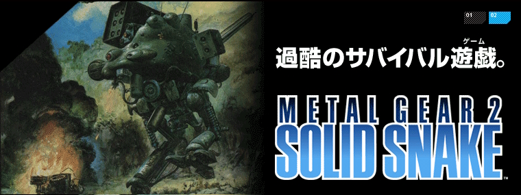 metal_gear_2 metal_gear_2
