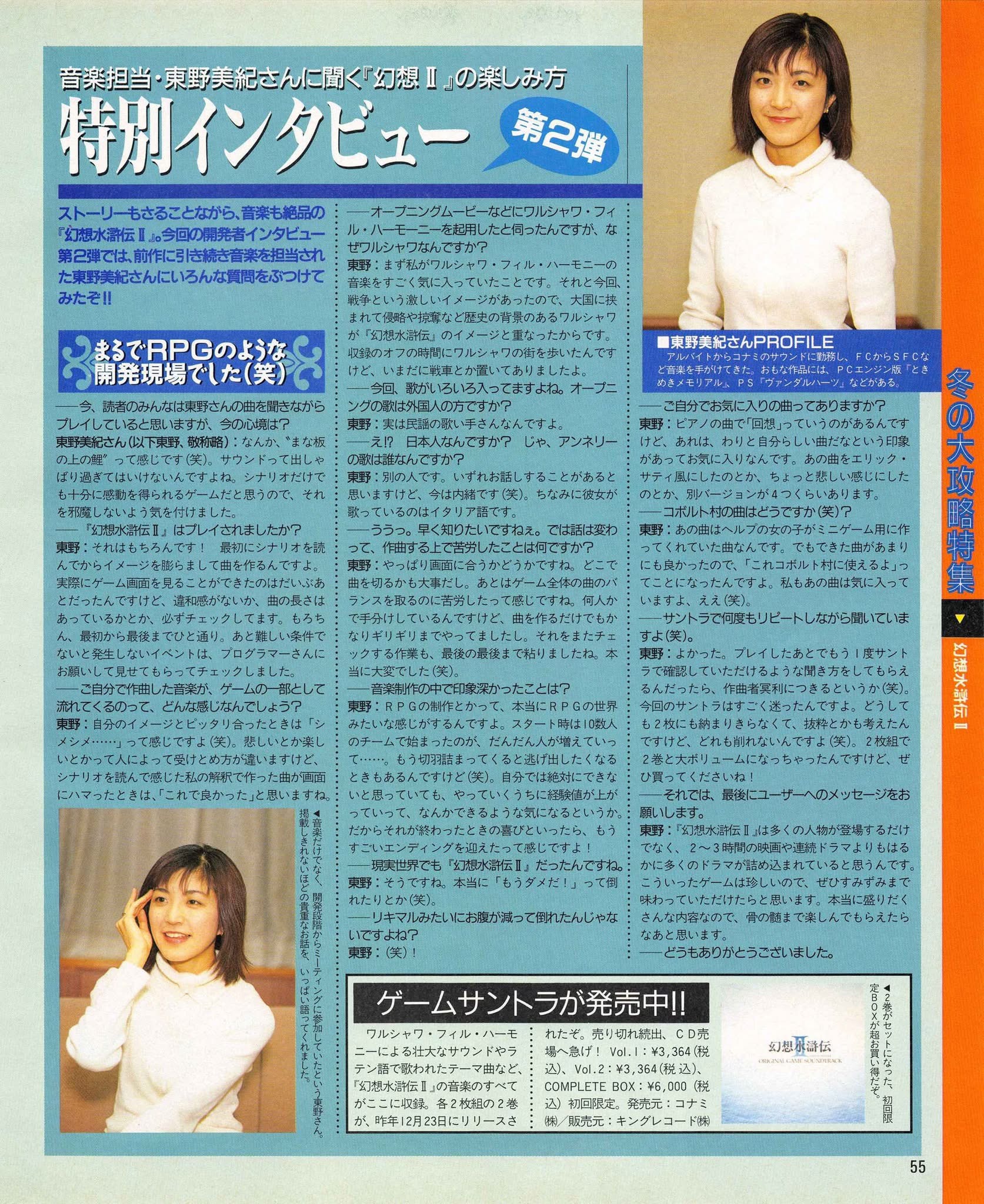 miki_higashino miki_higashino
