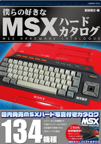 msx_catalogue msx_catalogue